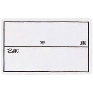 フットマーク FOOTMARK フットマーク ストレッチネーム中 枠入り･年組つき 101267M FOOTMARK