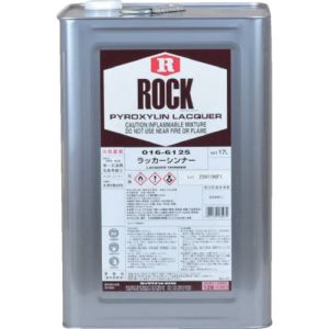 ロックペイント ロックペイント 016-6125-81 ラッカーシンナー 17L