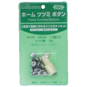 クロスシー ClOTH-C クロスシー ホームツツミボタン くるみボタン 打具付 12mm 17個入 ClOTH-C CGH12 石崎プレス工業