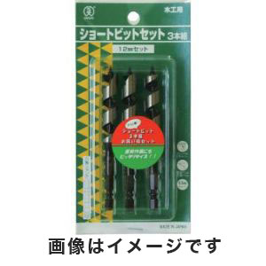 大西工業 ONISHI 大西工業 1 9X3 木工用ショートビット 9.0mm×3本組セット