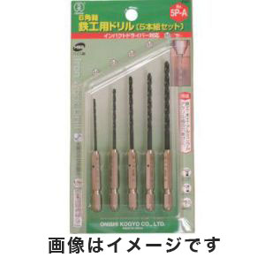 大西工業 ONISHI 大西工業 No.20 5PB 6角軸鉄工用ドリル 5本組セット 5P B