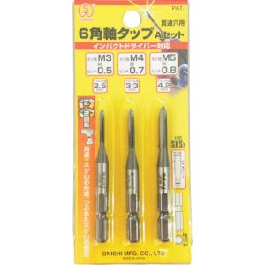 大西工業 ONISHI 大西工業 28 MA 6角軸タップセット Aセット