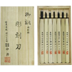 目黒彫刻刀製作所 沖房 目黒彫刻刀製作所 44-7 本職用彫刻刀 鋼付 安来鋼青紙 桐箱 7本組