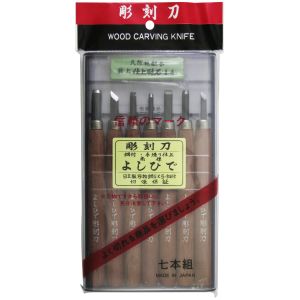 目黒彫刻刀製作所 よしひで 目黒彫刻刀製作所 22-D7 彫刻刀 砥石付 7本組