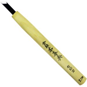 目黒彫刻刀製作所 本喜秀 目黒彫刻刀製作所 鋼付 彫刻刀 右印刀 切出し刀 7.5mm