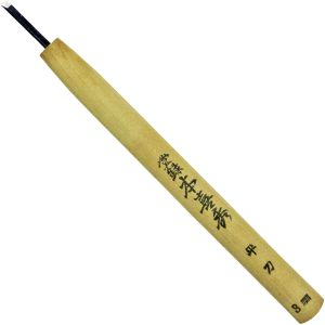 目黒彫刻刀製作所 本喜秀 目黒彫刻刀製作所 鋼付 彫刻刀 平刀 3.0mm
