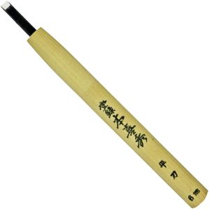 目黒彫刻刀製作所 本喜秀 目黒彫刻刀製作所 鋼付 彫刻刀 平刀 6.0mm