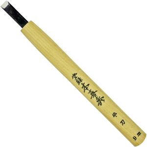 目黒彫刻刀製作所 本喜秀 目黒彫刻刀製作所 鋼付 彫刻刀 平刀 9.0mm