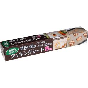 アルファミック アルファミック 茶色い紙のクッキングシート 25cm×5m