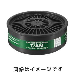 重松製作所 シゲマツ シゲマツ T/AM TW用吸収缶 アンモニアガス用