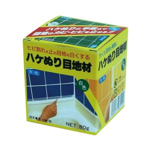 日本ミラコン産業 日本ミラコン産業 HM-80 タイル目地の補修 ハケぬり目地材 80g