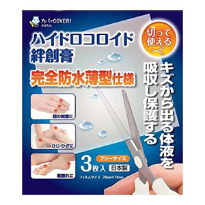 東洋化学 東洋化学 ハイドロコロイド 絆創膏 3枚入 フリーサイズ
