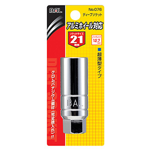 大橋産業 バル BAL バル 76 アルミホイール対応ソケット 21mm BAL 大橋産業