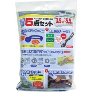 イノベックス Dio Dio 212007 網戸張り替え5点セット ゴムのグレイ イノベックス
