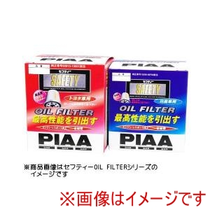 ピア PIAA  ピア PS5 SAFETY オイルフィルター スズキ車用