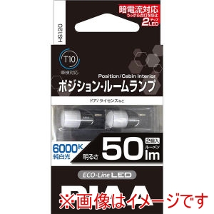 ピア PIAA  ピア HS120 ポジションランプ ルームランプ LEDバルブ T10 色温度6000K 明るさ50lm 消費電力12V0.6W 車検対応 2個入り