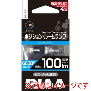 ピア PIAA  ピア HS123 ポジションランプ ルームランプ LEDバルブ T10 色温度6600K 明るさ100lm 消費電力12V1.3W 車検対応 2個入り