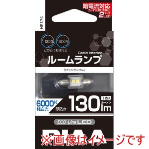 ピア PIAA  ピア HS124 ルームランプ LEDバルブ T10×31 T8×29 色温度6000K 明るさ130lm 消費電力12V1.3W 車検対応 1個入り