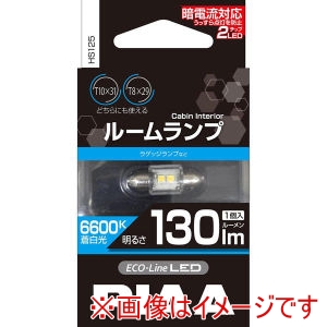 ピア PIAA  ピア HS125 ルームランプ LEDバルブ T10×31 T8×29 色温度6600K 明るさ130lm 消費電力12V1.3W 車検対応 1個入り