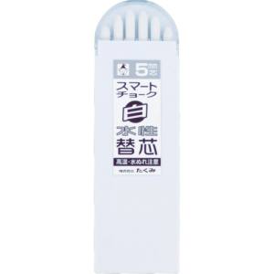 たくみ TAKUMI たくみ 7826 スマートチョーク 替芯 白