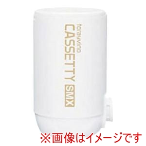 東レ 東レ トレビーノ カセッティ用 カートリッジ MKC.SMX