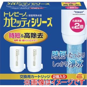 トレビーノ トレビーノ MKCSMX2 カセッティシリーズ時短&高除去タイプ2個入り