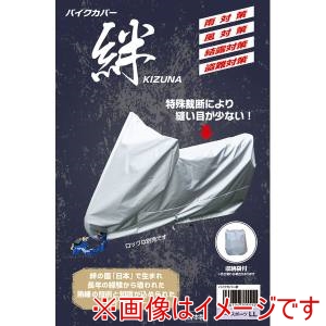 平山産業 HIRAYAMA  平山産業 705536 バイクカバー 絆 M