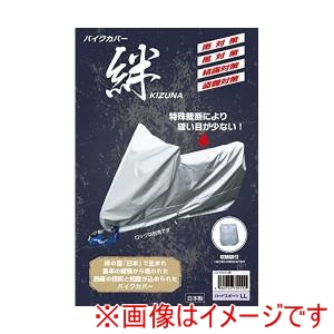 平山産業 HIRAYAMA  平山産業 705567 バイクカバー絆 3L