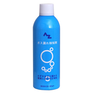 エーゼット AZ AZ AZ001 ガス漏れ検知剤 400ml エーゼット