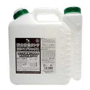 エーゼット AZ AZ F059 混合計量タンク 25:1デラックス 5L エーゼット