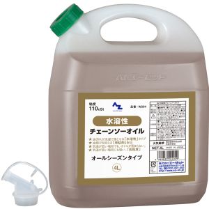 エーゼット エーゼット 水溶性チェーンソーオイル4L