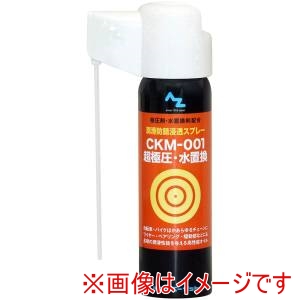 エーゼット エーゼット AZ611 超極圧水置換スプレー70ml611