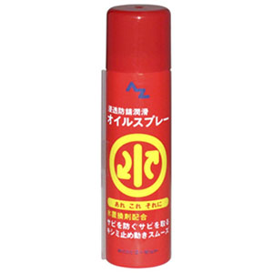 エーゼット AZ AZ AZ711 水置換オイルスプレー 浸透防錆潤滑剤 70ml エーゼット