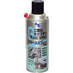 エーゼット AZ AZ 789 二硫化モリブデングリーススプレーPRO 420ml エーゼット