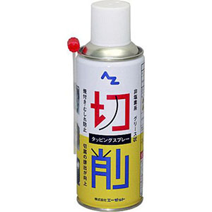 エーゼット AZ AZ 809 タッピングスプレー 非塩素系 300ml エーゼット