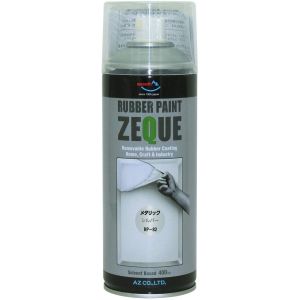 エーゼット AZ AZ RP-82 ラバーペイント シルバー 400ml エーゼット