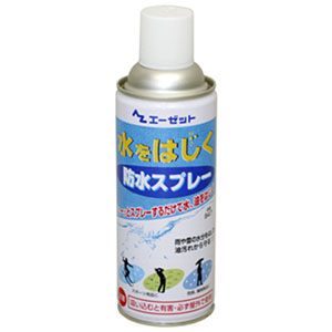 エーゼット AZ AZ 947 水をはじく防水スプレー 420ml エーゼット
