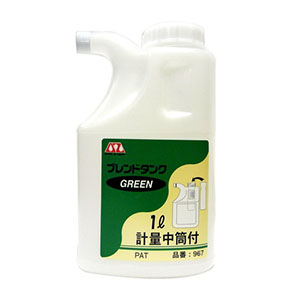 エーゼット AZ AZ 967 ブレンドタンクGREEN 1L 計量中筒付 エーゼット