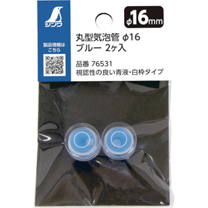 シンワ測定 SHINWA シンワ測定 76531 丸型気泡管 φ16 ブルー 2個入