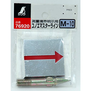 シンワ測定 SHINWA シンワ測定 76920 コノエマスターライン M-10 ↑ 埋込用