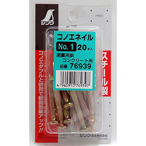 シンワ測定 SHINWA シンワ測定 76939 コノエネイル 1 ミニパック 20本入