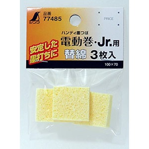 シンワ測定 SHINWA シンワ測定 77485 替綿 3枚入ハンディ墨つぼ電動巻・Jr.シリーズ用