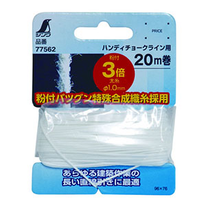 シンワ測定 SHINWA シンワ測定 77562 粉付3倍太糸 20m巻 チョークライン用