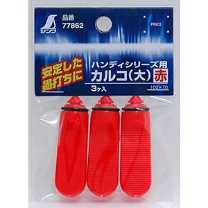 シンワ測定 SHINWA シンワ測定 77862 カルコ 赤 3個入 ハンディシリーズ用