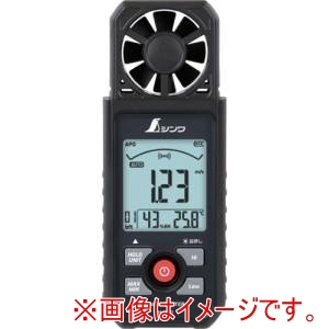 シンワ測定 シンワ測定 79003 デジタル風速計 最高 最低 ベーン式