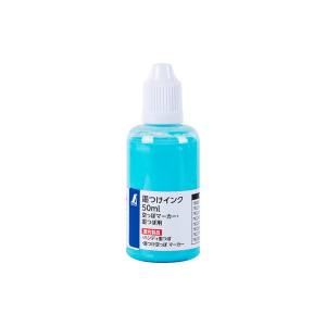 シンワ測定 SHINWA シンワ測定 79223 墨つけインク 50ml 蛍光 ブルー 空っぽマーカー 墨つぼ用