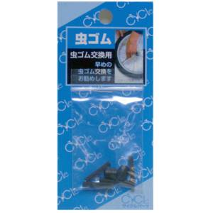 オリンパス orinpas オリンパス 虫ゴム パッケージ入り
