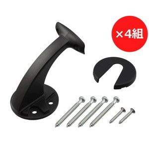 ハイロジック HILOGIK ハイロジック 97176 壁付ブラケット ブラック 4個入