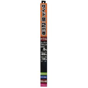 ペルシード Pellucid ペルシード 貼り易い ハードコートフィルム 55cm×2 PFE2001
