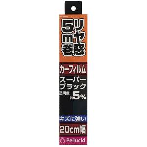 ペルシード Pellucid ペルシード ハードコートフィルム 20cm×5m スーパーブラック PFH2071